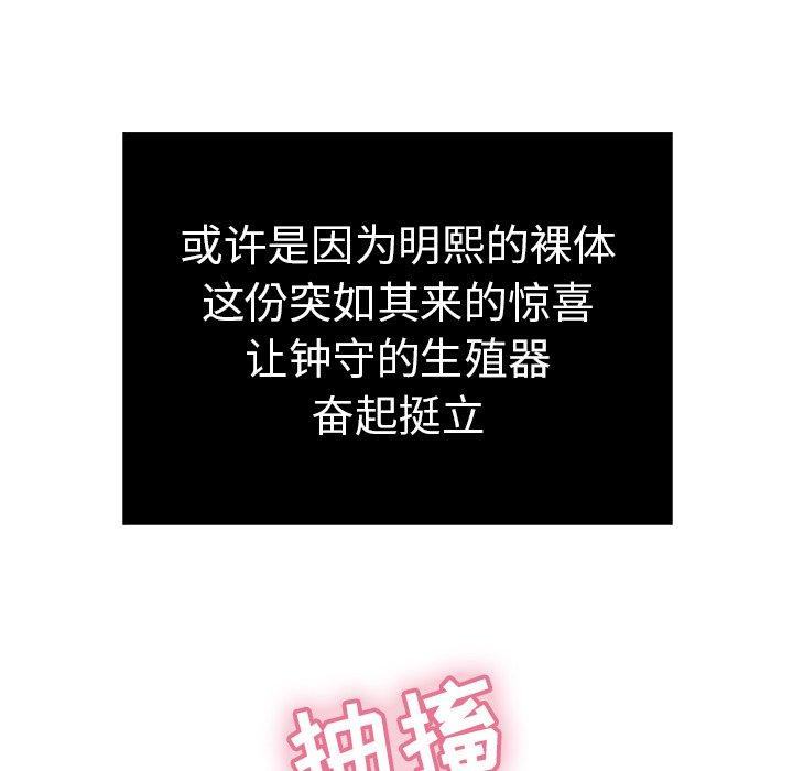 致命的你[抖漫]韩漫全集-致命的你-第 44 话无删减无遮挡章节图片 