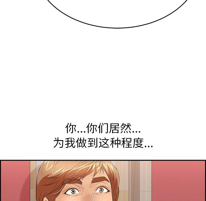 致命的你[抖漫]韩漫全集-致命的你-第 44 话无删减无遮挡章节图片 