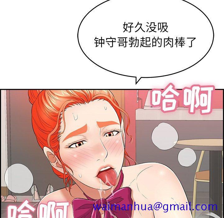 致命的你[抖漫]韩漫全集-致命的你-第 44 话无删减无遮挡章节图片 