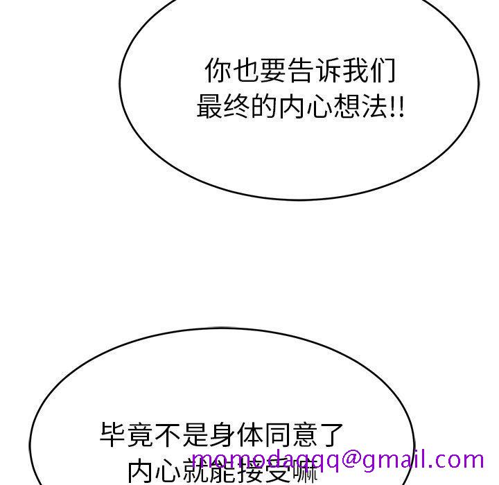 致命的你[抖漫]韩漫全集-致命的你-第 44 话无删减无遮挡章节图片 