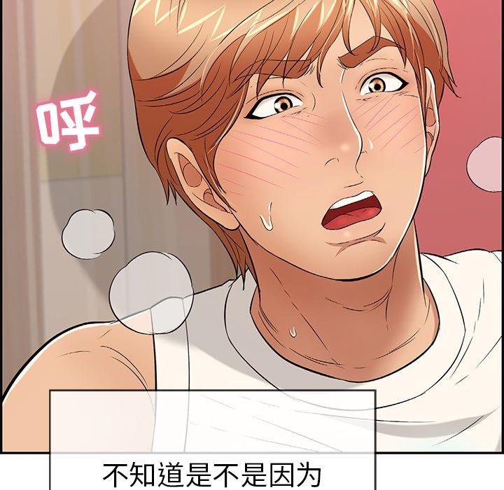 致命的你[抖漫]韩漫全集-致命的你-第 44 话无删减无遮挡章节图片 
