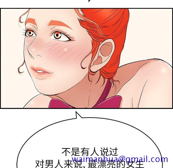 致命的你[抖漫]韩漫全集-致命的你-第 44 话无删减无遮挡章节图片 