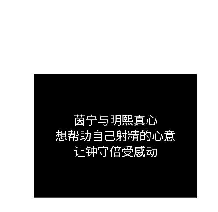 致命的你[抖漫]韩漫全集-致命的你-第 44 话无删减无遮挡章节图片 