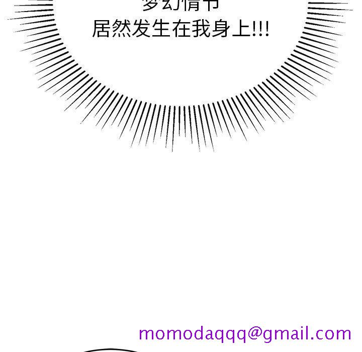 致命的你[抖漫]韩漫全集-致命的你-第 44 话无删减无遮挡章节图片 