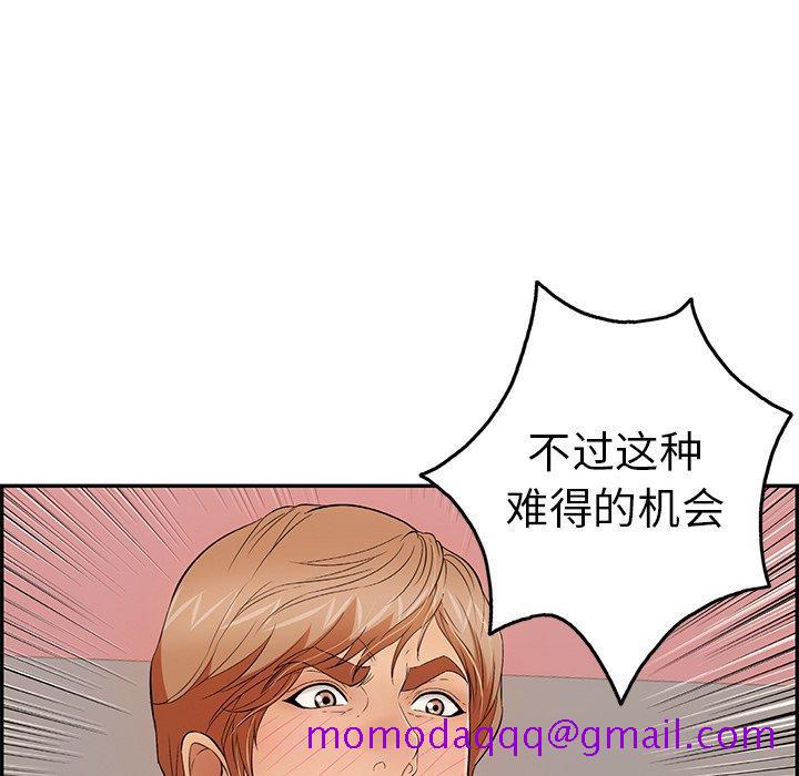 致命的你[抖漫]韩漫全集-致命的你-第 44 话无删减无遮挡章节图片 