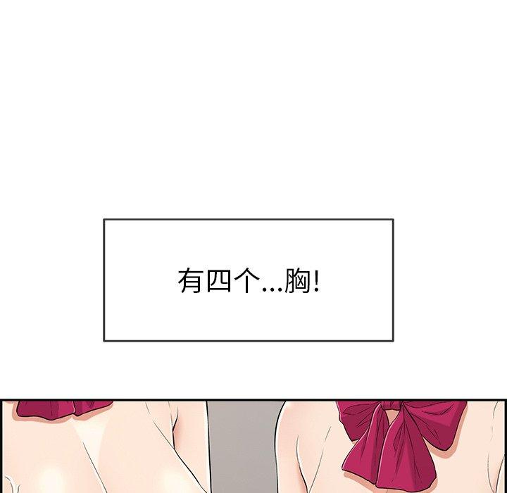 致命的你[抖漫]韩漫全集-致命的你-第 44 话无删减无遮挡章节图片 