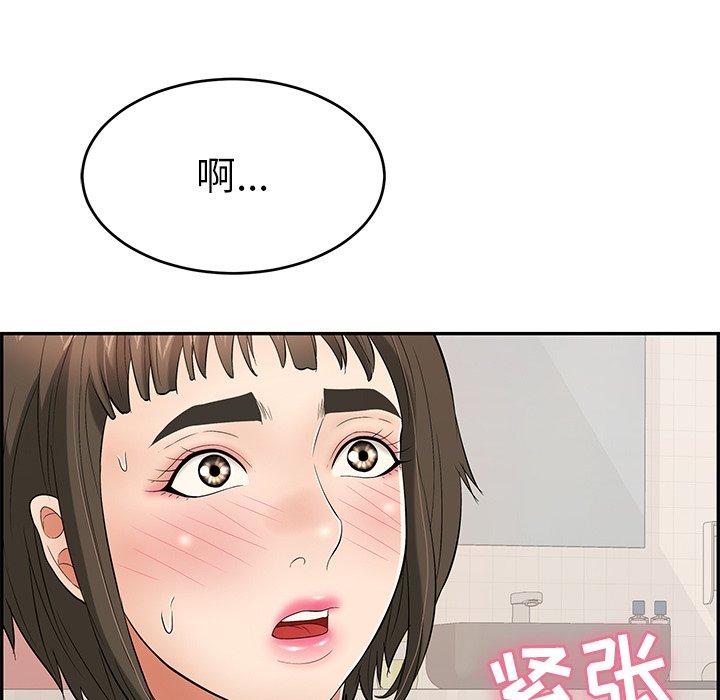 致命的你[抖漫]韩漫全集-致命的你-第 44 话无删减无遮挡章节图片 