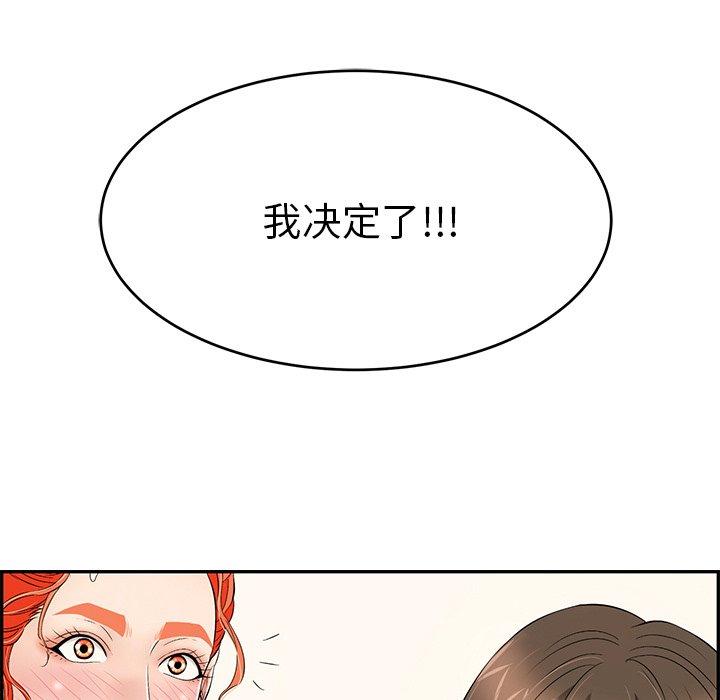 致命的你[抖漫]韩漫全集-致命的你-第 44 话无删减无遮挡章节图片 