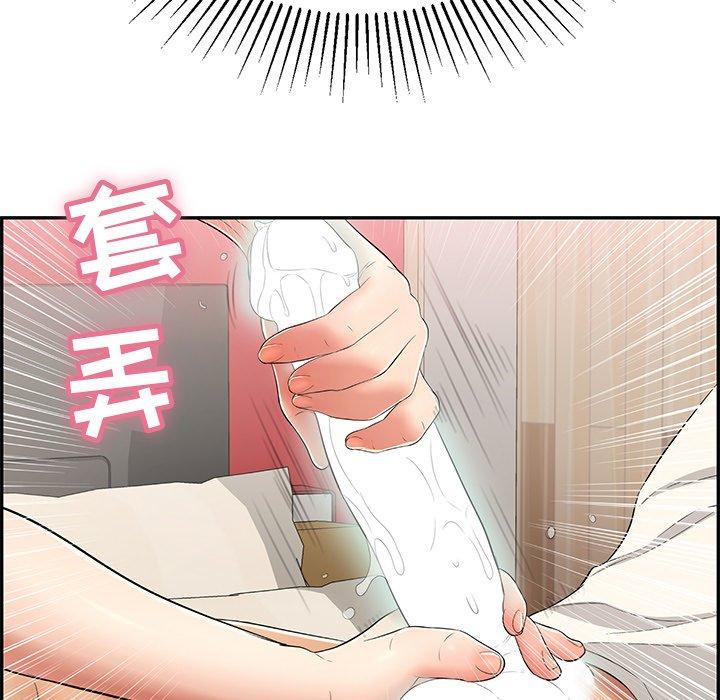 致命的你[抖漫]韩漫全集-致命的你-第 44 话无删减无遮挡章节图片 