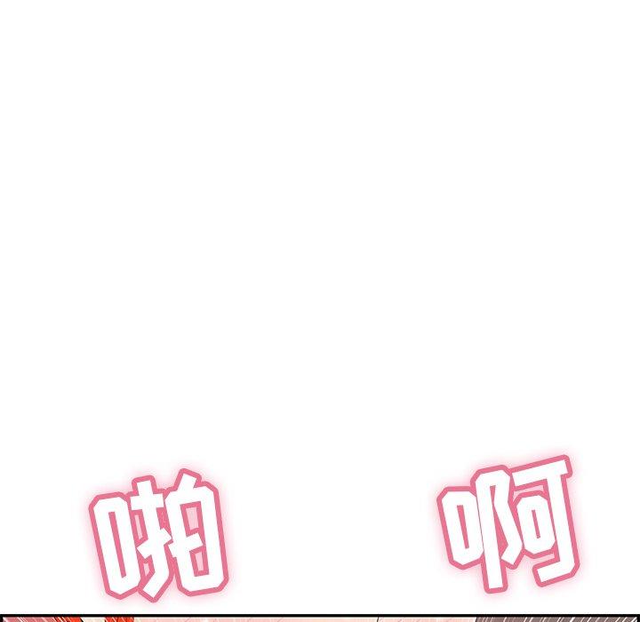 致命的你[抖漫]韩漫全集-致命的你-第 44 话无删减无遮挡章节图片 