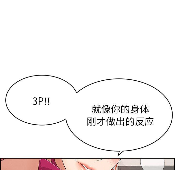 致命的你[抖漫]韩漫全集-致命的你-第 44 话无删减无遮挡章节图片 