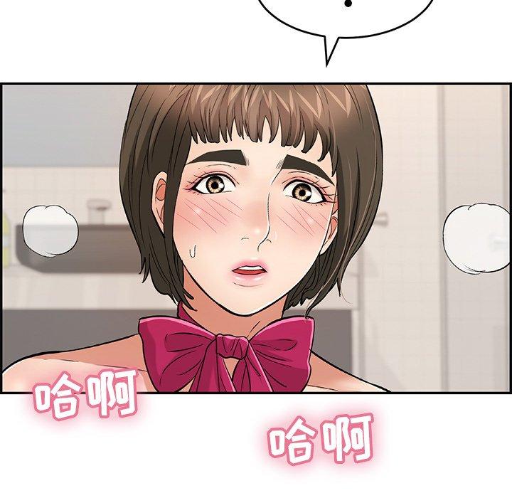 致命的你[抖漫]韩漫全集-致命的你-第 44 话无删减无遮挡章节图片 