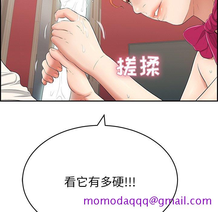 致命的你[抖漫]韩漫全集-致命的你-第 44 话无删减无遮挡章节图片 