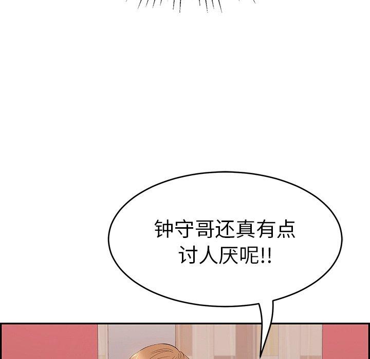 致命的你[抖漫]韩漫全集-致命的你-第 44 话无删减无遮挡章节图片 