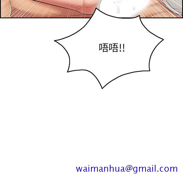 致命的你[抖漫]韩漫全集-致命的你-第 44 话无删减无遮挡章节图片 
