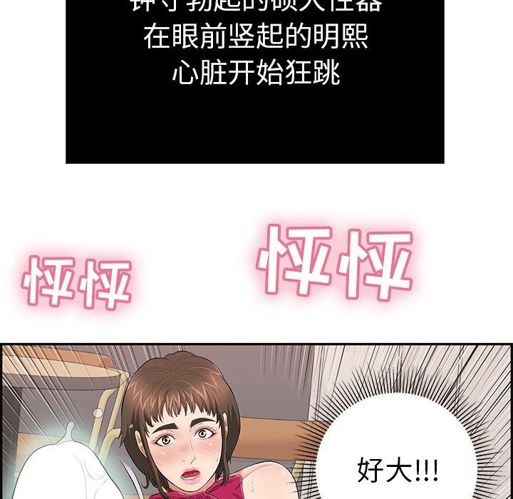 致命的你[抖漫]韩漫全集-致命的你-第 44 话无删减无遮挡章节图片 