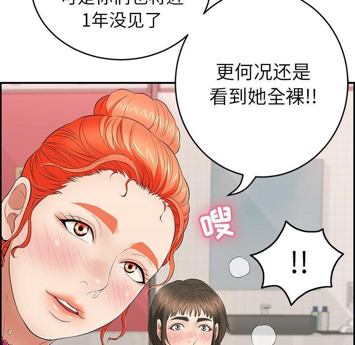致命的你[抖漫]韩漫全集-致命的你-第 44 话无删减无遮挡章节图片 