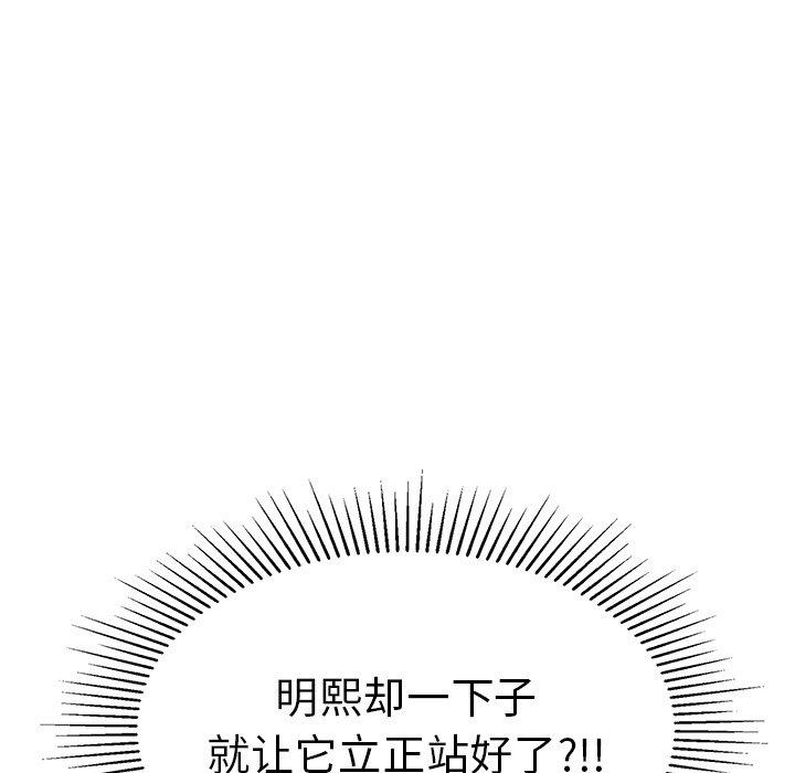 致命的你[抖漫]韩漫全集-致命的你-第 44 话无删减无遮挡章节图片 