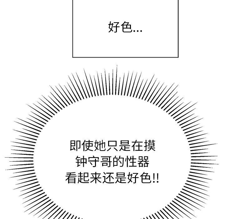 致命的你[抖漫]韩漫全集-致命的你-第 44 话无删减无遮挡章节图片 