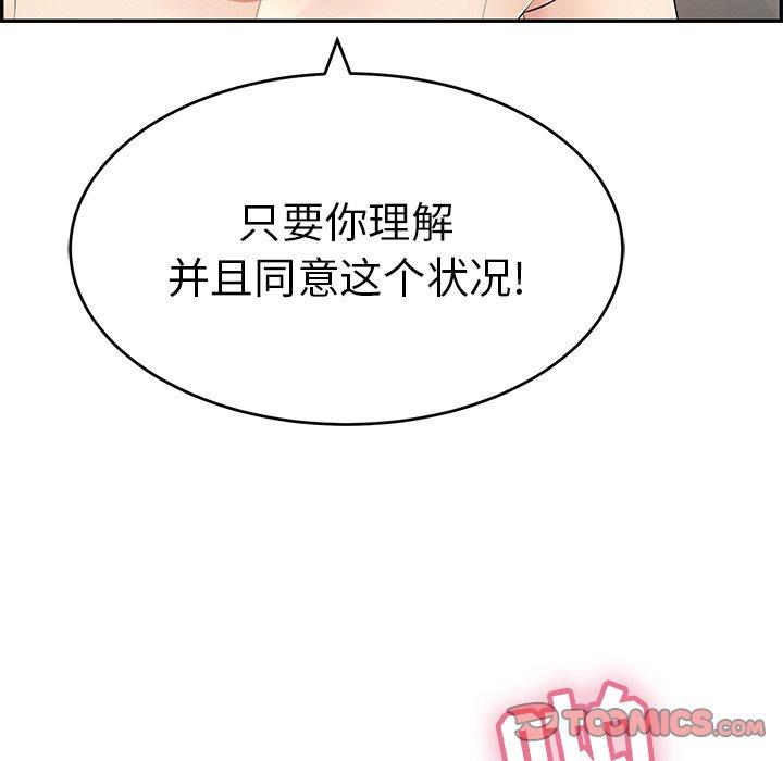 致命的你[抖漫]韩漫全集-致命的你-第 44 话无删减无遮挡章节图片 