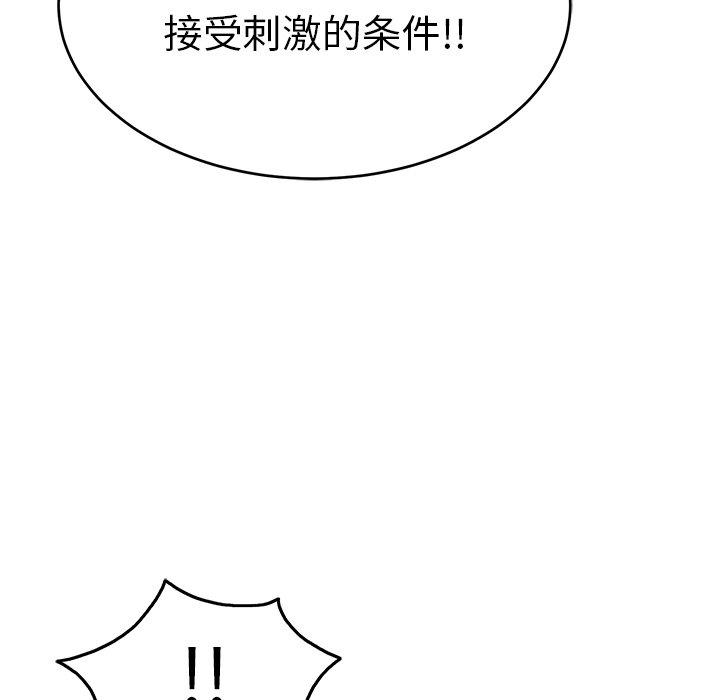致命的你[抖漫]韩漫全集-致命的你-第 44 话无删减无遮挡章节图片 