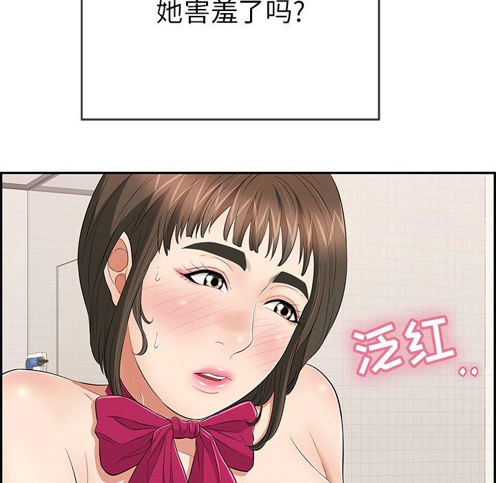 致命的你[抖漫]韩漫全集-致命的你-第 44 话无删减无遮挡章节图片 