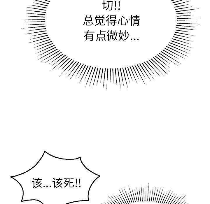 致命的你[抖漫]韩漫全集-致命的你-第 44 话无删减无遮挡章节图片 