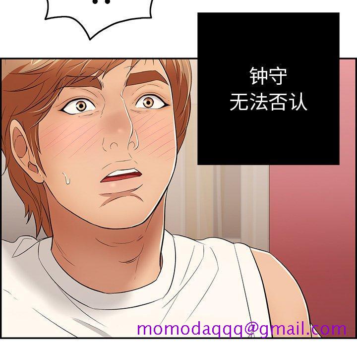 致命的你[抖漫]韩漫全集-致命的你-第 44 话无删减无遮挡章节图片 
