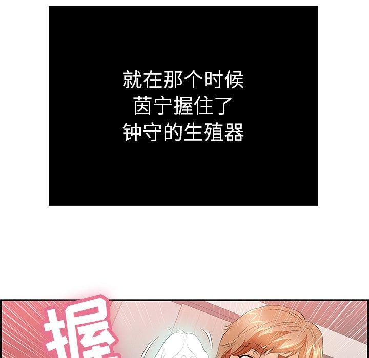 致命的你[抖漫]韩漫全集-致命的你-第 44 话无删减无遮挡章节图片 