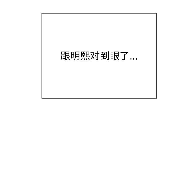 致命的你[抖漫]韩漫全集-致命的你-第 44 话无删减无遮挡章节图片 