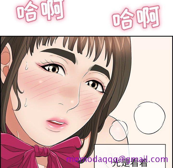 致命的你[抖漫]韩漫全集-致命的你-第 44 话无删减无遮挡章节图片 