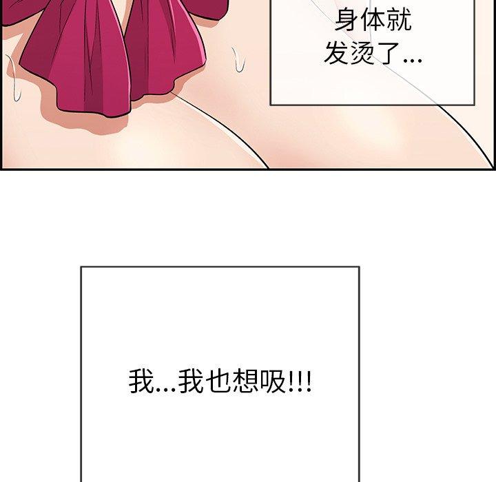 致命的你[抖漫]韩漫全集-致命的你-第 44 话无删减无遮挡章节图片 