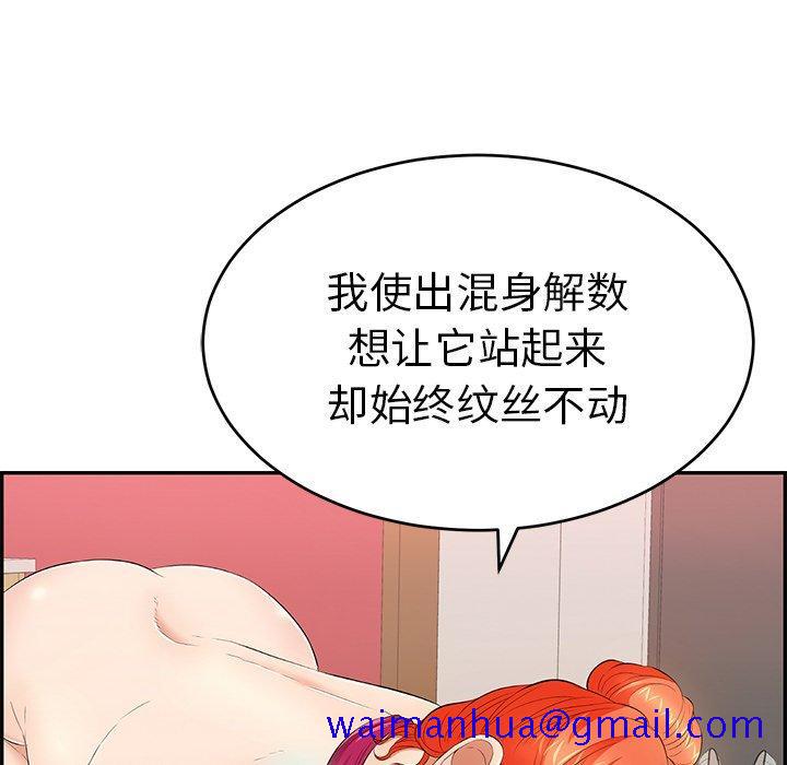 致命的你[抖漫]韩漫全集-致命的你-第 44 话无删减无遮挡章节图片 