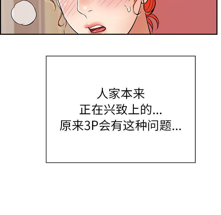 致命的你[抖漫]韩漫全集-致命的你-第 45 话无删减无遮挡章节图片 