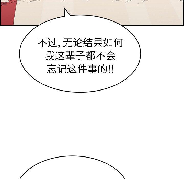 致命的你[抖漫]韩漫全集-致命的你-第 45 话无删减无遮挡章节图片 