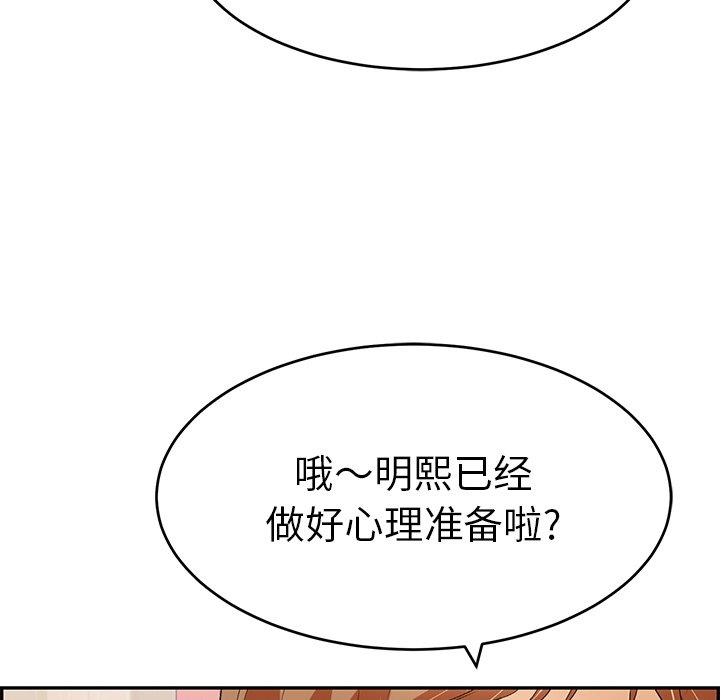 致命的你[抖漫]韩漫全集-致命的你-第 45 话无删减无遮挡章节图片 