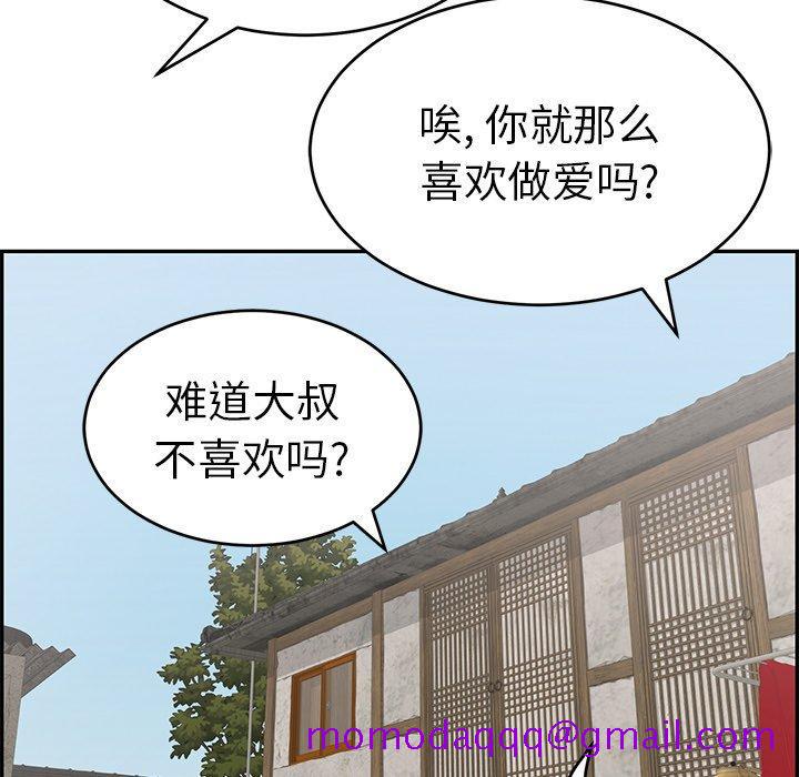 致命的你[抖漫]韩漫全集-致命的你-第 45 话无删减无遮挡章节图片 