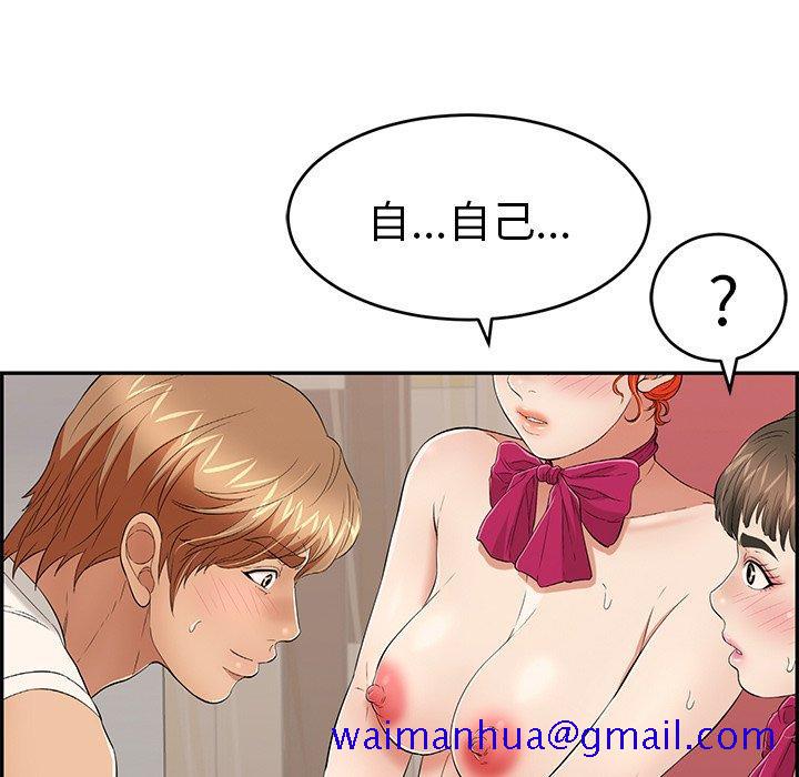 致命的你[抖漫]韩漫全集-致命的你-第 45 话无删减无遮挡章节图片 