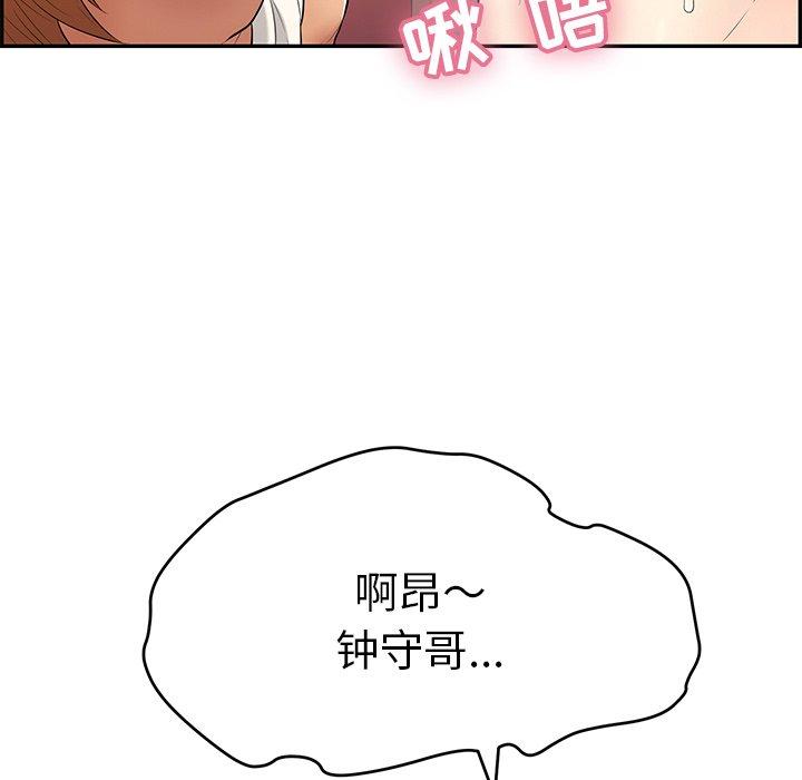致命的你[抖漫]韩漫全集-致命的你-第 45 话无删减无遮挡章节图片 