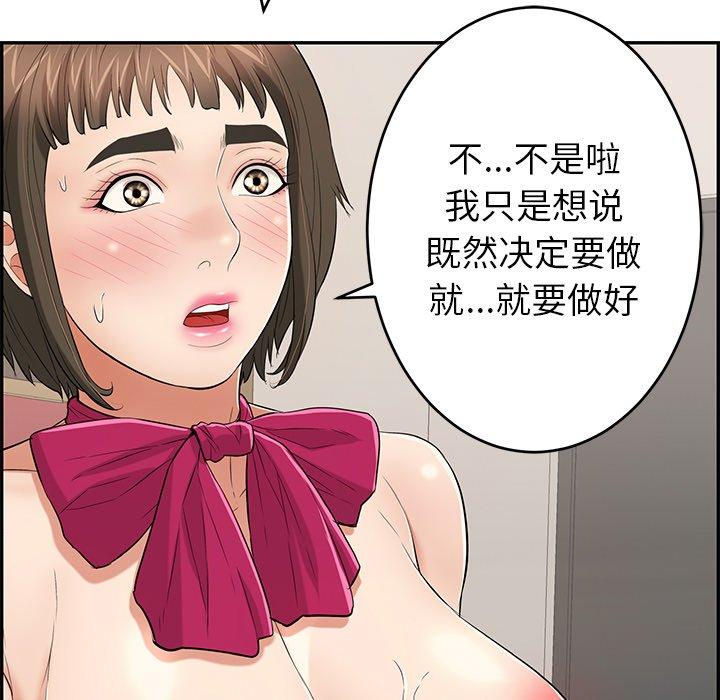 致命的你[抖漫]韩漫全集-致命的你-第 45 话无删减无遮挡章节图片 