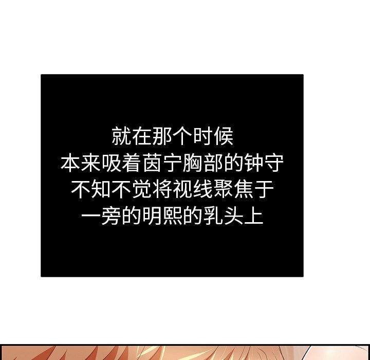 致命的你[抖漫]韩漫全集-致命的你-第 45 话无删减无遮挡章节图片 