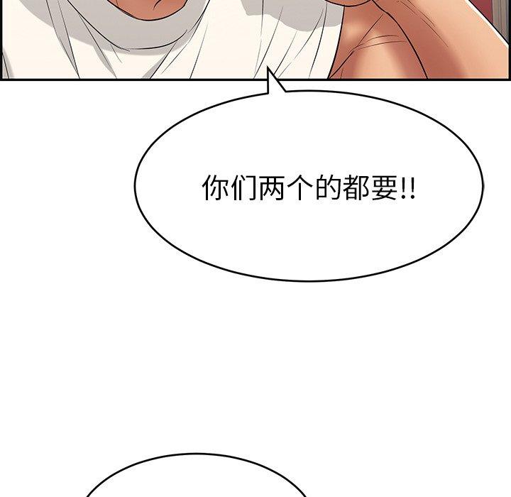 致命的你[抖漫]韩漫全集-致命的你-第 45 话无删减无遮挡章节图片 