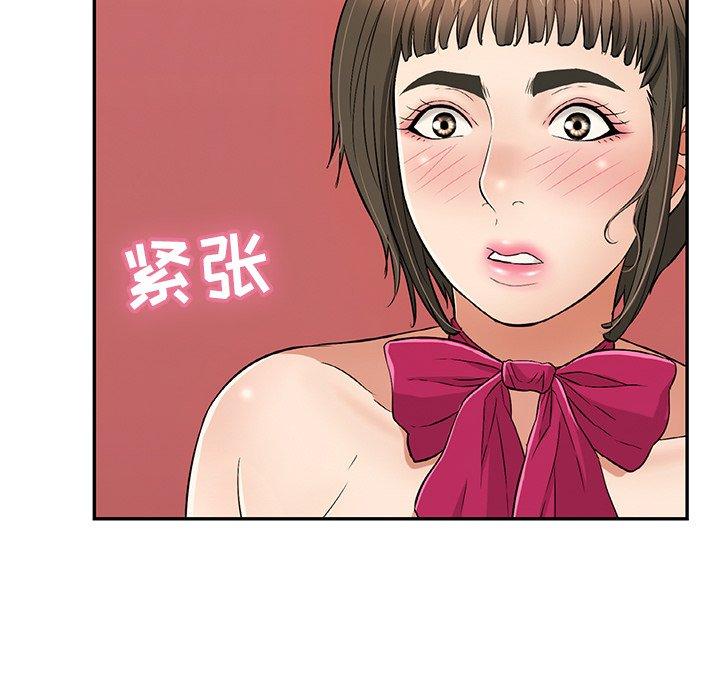 致命的你[抖漫]韩漫全集-致命的你-第 45 话无删减无遮挡章节图片 