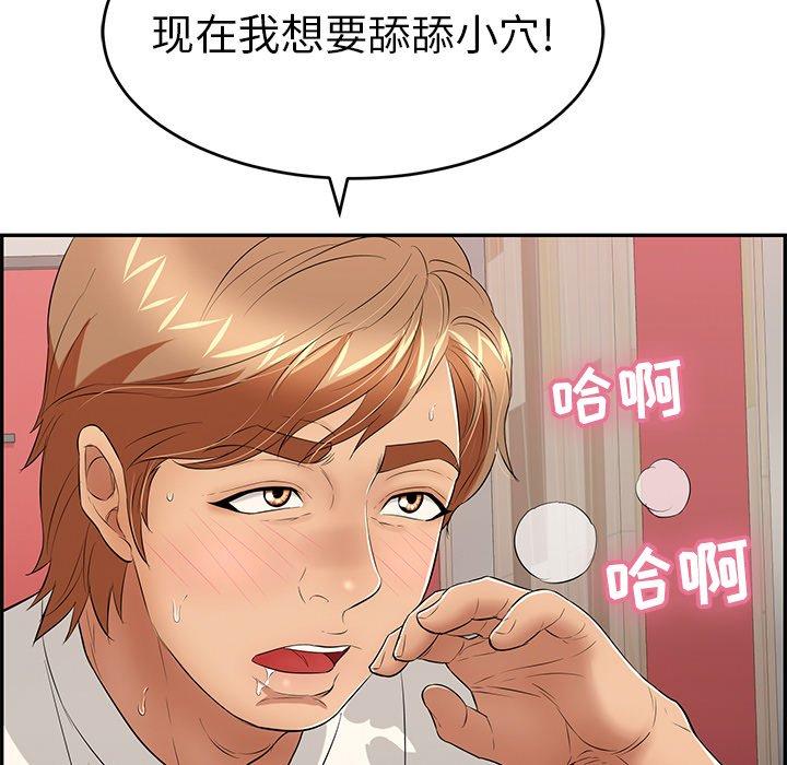 致命的你[抖漫]韩漫全集-致命的你-第 45 话无删减无遮挡章节图片 