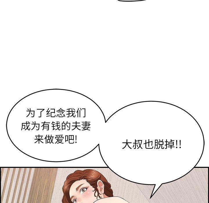 致命的你[抖漫]韩漫全集-致命的你-第 45 话无删减无遮挡章节图片 