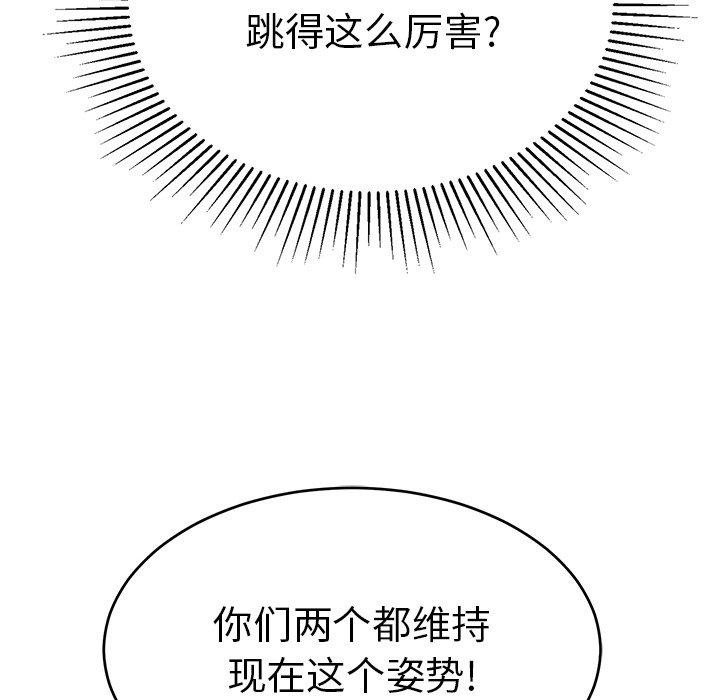 致命的你[抖漫]韩漫全集-致命的你-第 45 话无删减无遮挡章节图片 