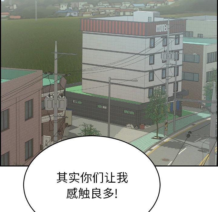 致命的你[抖漫]韩漫全集-致命的你-第 45 话无删减无遮挡章节图片 