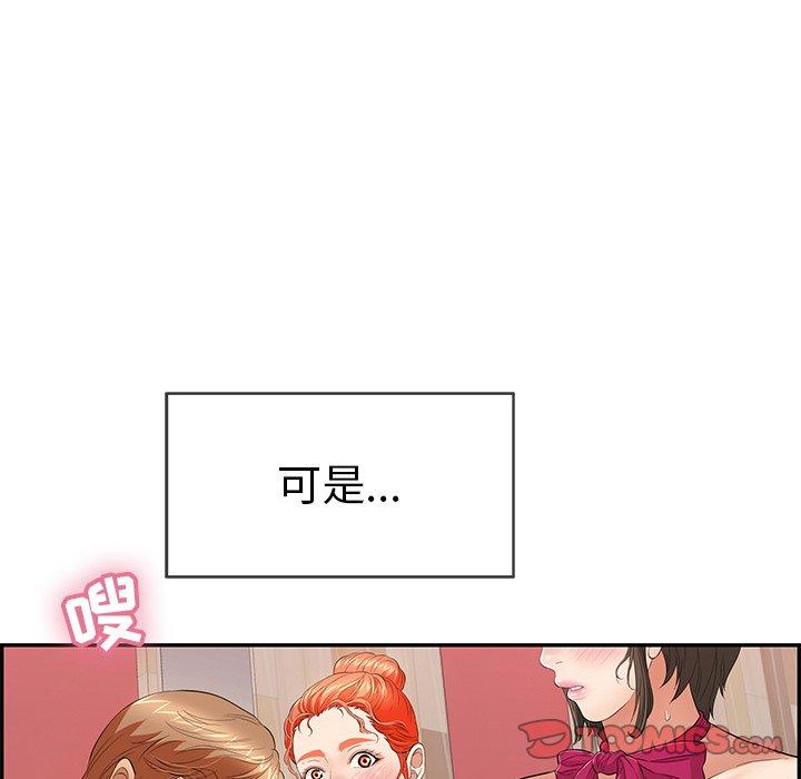 致命的你[抖漫]韩漫全集-致命的你-第 45 话无删减无遮挡章节图片 
