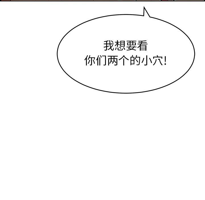 致命的你[抖漫]韩漫全集-致命的你-第 45 话无删减无遮挡章节图片 