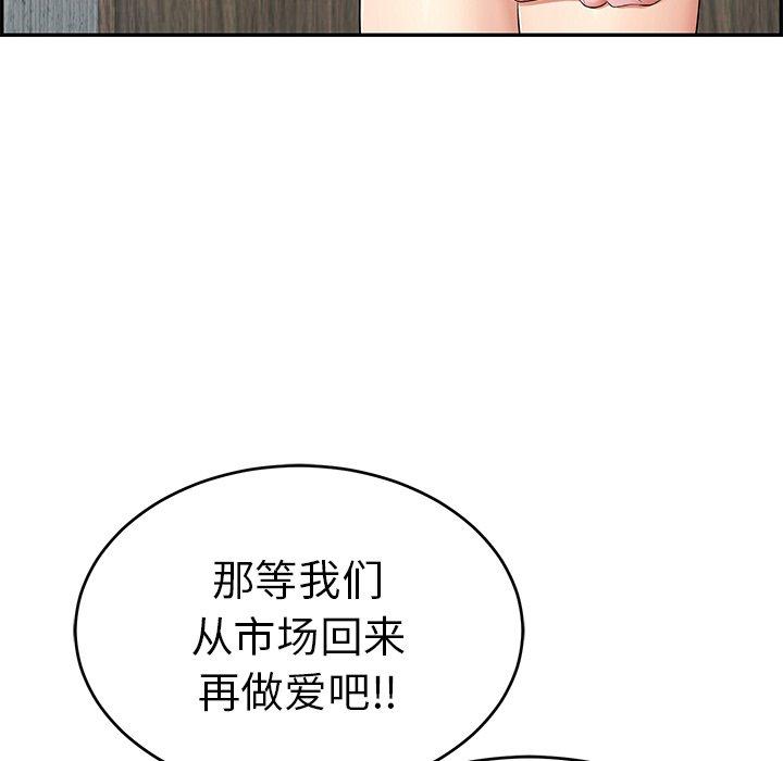 致命的你[抖漫]韩漫全集-致命的你-第 45 话无删减无遮挡章节图片 